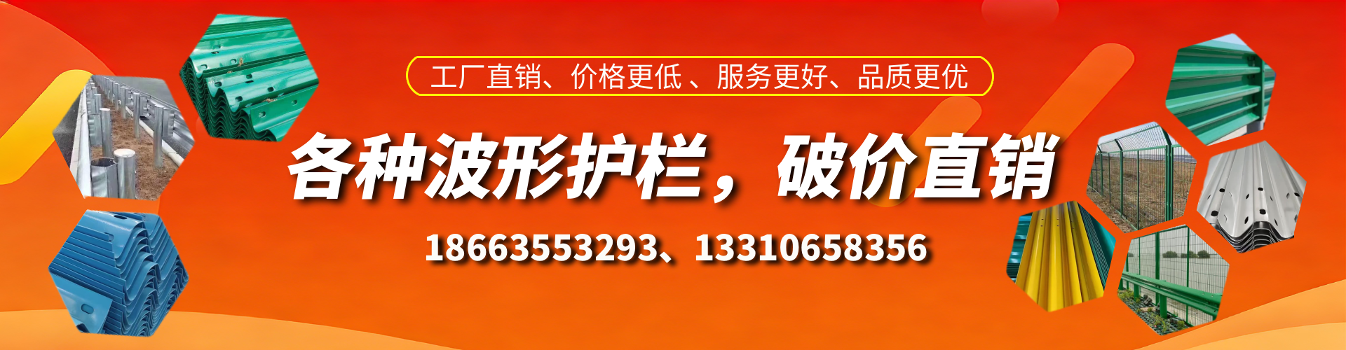 义乌波形护栏厂家